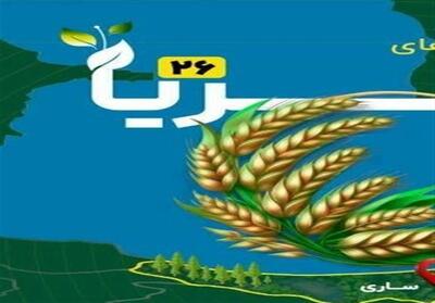  مازندران میزبان رویداد ملی «تا ثریا» شد   پوستر - تسنیم