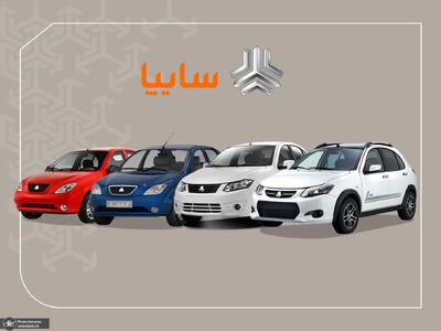  قیمت جدید محصولات سایپا اعلام شد+ عکس