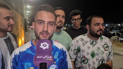 گفتگو با هواداران استقلال پس از برد مقابل الوحدات