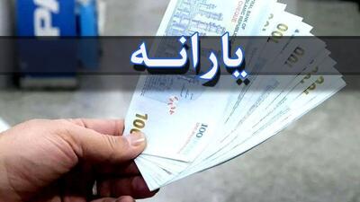  یارانه مهر دهک چهارم تا نهم قابل برداشت شد + جزئیات