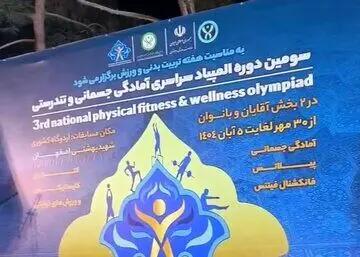 اوج هیجان در اصفهان