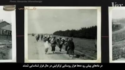 هولودومور؛ نسل‌کشی خاموش استالین در اوکراین/فیلم