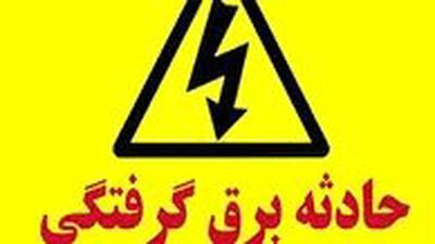  برق‌ جان یک نفر را در دشتروم گرفت