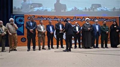  برگزاری دومین جشنواره ملی چشمه هشتگرد