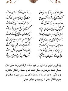  تفال/ دوش با من گفت پنهان کاردانی تیزهوش