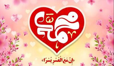  سازگاری در زندگی مشترک؛ الگوگیری از سیره پیامبر(ص) در مدارای خانوادگی