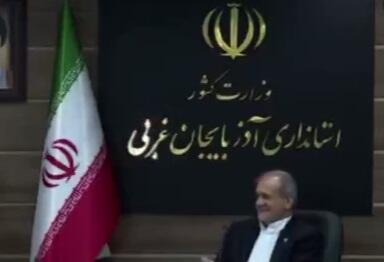 تذکر پزشکیان به یکی از حاضرین در جلسه: بشین بابا ول کن