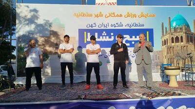  پیاده روی در جامعه ترویج می‌یابد