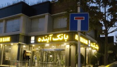 جزئیات دقیق از برنامه بانک مرکزی برای بستن پرونده آینده