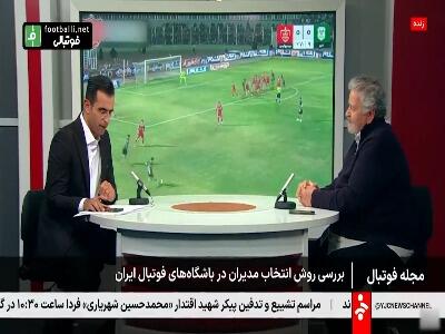  عابدینی: رفتار مدیران پرسپولیس در برنامه فوتبال برتر در حد آماتور هم نبود!