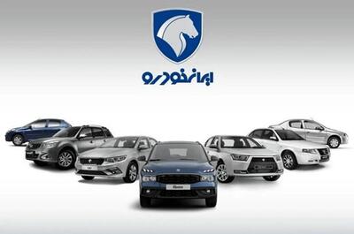  غافلگیری ایران خودرو در طرح فروش جدید
