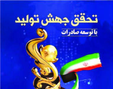 فولاد خوزستان ستون فقرات صادرکنندگان غیر نفتی