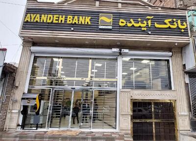  تکلیف وام ازدواج‌ها در بانک آینده مشخص شد +فیلم