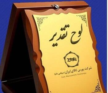 فولاد سنگان شرکت پیشرو در گواهی سپرده کالایی