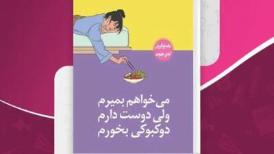 غذایی برای خودشناسی