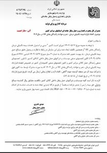 ترک فعل در سازمان راهداری؛ مطالبه‌گران خواستار ورود نهادهای نظارتی شدند