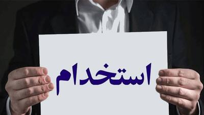  نتایج استخدام بانک رفاه کارگران اعلام شد
