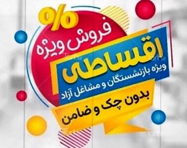 راز عجیب و ترسناکِ تبلیغات قسطی فاش شد