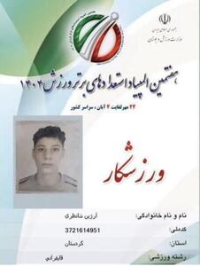  کسب نشان برنز قایقران کردستانی در المپیاد استعدادهای برتر ورزش کشور