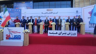 درخشش آئین‌ها و بازی‌های بومی‌محلی اقوام ایرانی در اسپورتکس تهران