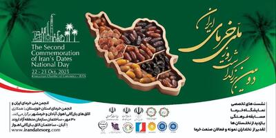  دومین روز رویداد ملی خرما در اهواز برگزار شد