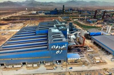  ارتقای اعتبار مالی شرکت آهن و فولاد ارفع با کسب رتبه‌های A و A1 در ارزیابی ملی