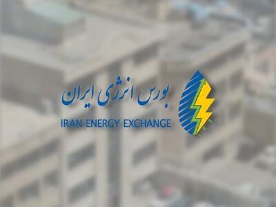 راه اندازی گواهی صرفه جویی انرژی در بورس انرژی
