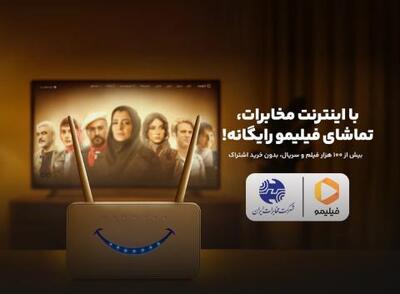  فیلیمو دیگر برای مشترکان اینترنت مخابرات رایگان نیست؟!