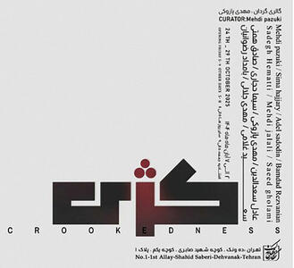 «کژی» در نگارخانه بهارک