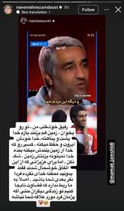  عکس/ واکنش نعیمه نظام دوست به اتهامات علیه پژمان جمشیدی | اقتصاد24