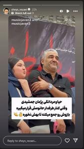  عکس/ حمایت شدید شیث رضایی از پژمان جمشیدی | اقتصاد24