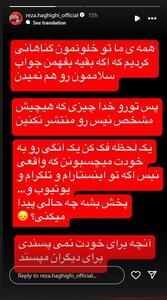  عکس/ درخواست عاجرانه رضا حقیقی از رسانه‌ها درباره پژمان جمشیدی | اقتصاد24