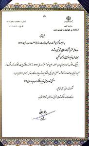 تقدیر استاندار کهگیلویه و بویراحمد از پتروشیمی دهدشت به‌عنوان طرح نمونه صنعتی سال ۱۴۰۳ - سایت خبری اقتصاد پویا