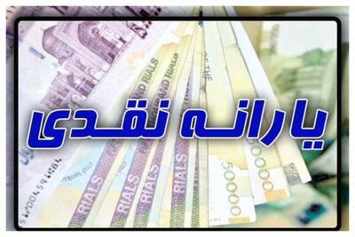  خبر مهم درباره یارانه مهرماه 1404/ این دهک ها حسابشان را چک کنند