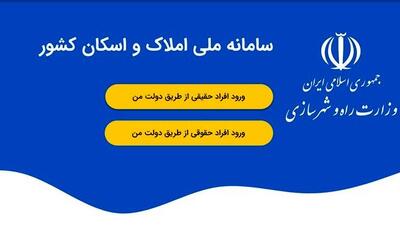  تصمیم جدید بیمه مرکزی، ثبت کد پستی در سامانه املاک و اسکان ضروری شد