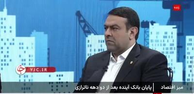 ببینید | وام ازدواج زوج‌هایی که در بانک آینده ثبت‌نام کرده بودند پرداخت می‌شود؟
