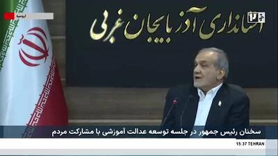 بغض پزشکیان هنگام صحبت / ماجرا چه بود؟