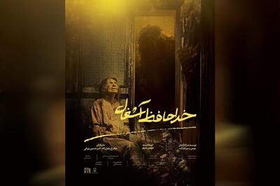 ۱۵ فیلم مورد توجه جشنوارۀ چهل‌‌و‌دوم فیلم کوتاه را بشناسید