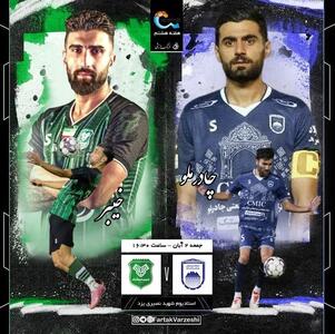 چادرملو – خیبر؛ قاتل پرسپولیس در کمین تیمِ افت‌کرده