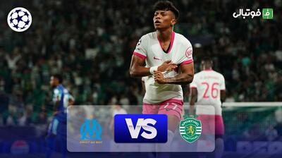 خلاصه بازی اسپورتینگ 2-1 مارسی