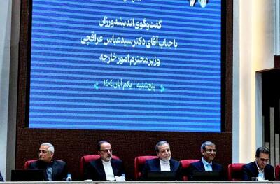 نشست عراقچی با نخبگان و اندیشه ورزان خراسان برگزار شد