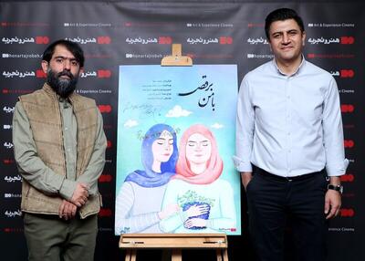 نابینایی هویت انسان‌ها را تعریف نمی‌کند/ فیلمی در ستایش زندگی