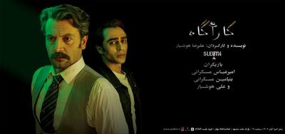  «کارآگاه»؛ تلاشی برای مشارکت ذهنی و حضور فعال مخاطب