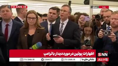 واکنش تهدیدآمیز پوتین به ابهام در ارسال سلاح‌های دوربرد به اوکراین: پاسخ ما...