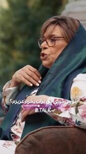  نگاه زیبا و جالب گوهر خیراندیش به مسئله تربیت فرزند