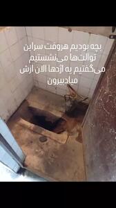  توالت قدیمی