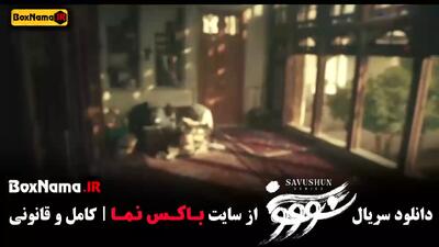  قسمت آخر سووشون ۱۴ / سوشون سیمین دانشور