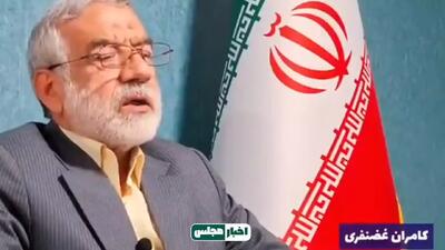  تهدید پزشکیان توسط نماینده مجلس: اعلام جرم می‌کنیم!