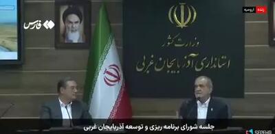  پزشکیان: به‌خاطر نبود آب، چمن نهاد ریاست‌جمهوری را آبیاری نکردم