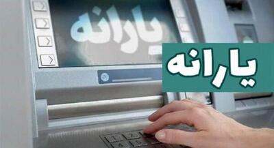  یارانه کدام دهک ها واریز شد؟ | جهان نیوز